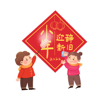 红色中国风小年表情包GIF动态图